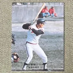 高田 繁 読売ジャイアンツ カルビープロ野球カード - メルカリ