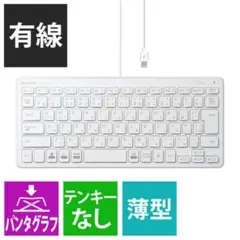 新品未開封 エレコム 有線ミニキーボード TK-FCP096WHのサムネイル