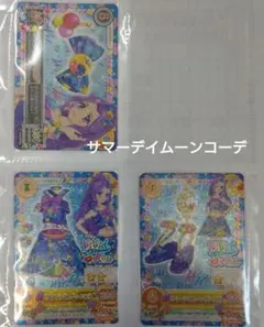 アイカツカード サマーディームコーデCP状態最良キャンペーン