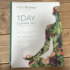 未開封　グリーンブラザーズ　1DAY クレンズセットのサムネイル