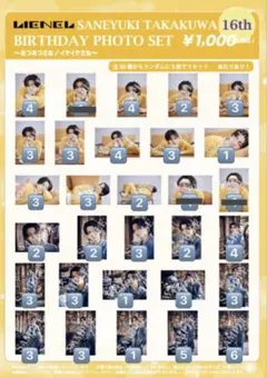 2026年最新】リエネル 生写真の人気アイテム - メルカリ