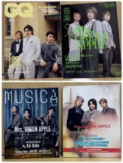 本日限定価格！Mrs. GREEN APPLE特集雑誌4冊セット