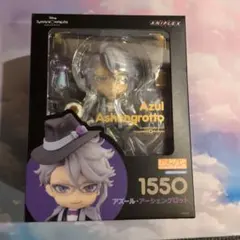 ツイステッドワンダーランド　ねんどろいど　アズール