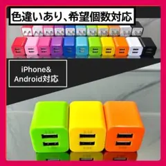 3個USB充電器 スマホコンセント ACアダプター iPhone 2ポート黄緑