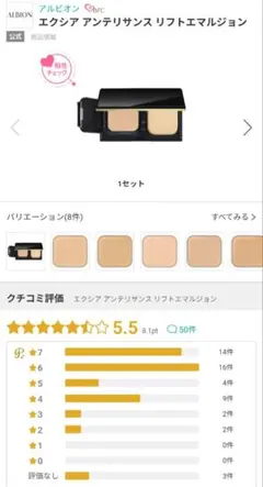 EXCIA エクシア アンテリサンス リフトエマルジョン NA201