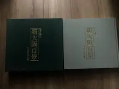 2026年最新】丸山石根の人気アイテム - メルカリ