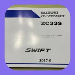 ☆中古品☆ スズキ スペーシア Mk53s パーツカタログ - メルカリ