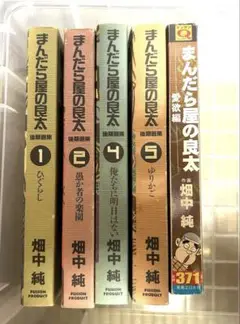 まんだら屋の良太 全巻セット まんだら屋の良太 ＋ 良太 全53巻＋2 畑中純 - メルカリ