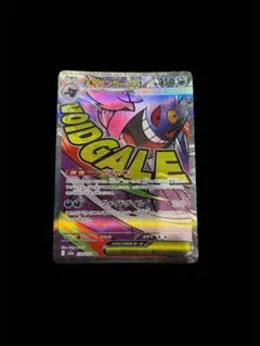 メガゲンガーex MA メガドリームex