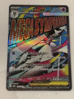 2025年最新】ポケカ サーナイトexの人気アイテム - メルカリ
