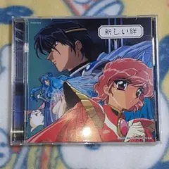 2026年最新】魔法騎士レイアース cdの人気アイテム - メルカリ
