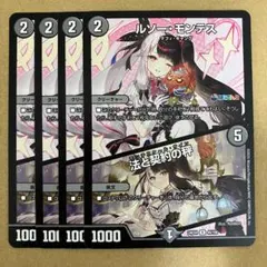 ルソーモンテス 法と契約の秤 モンテスケールサイン にじさんじ 夜見れな 4枚