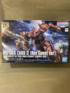 ORIGIN 1/144 HG バンダイ シャア専用ザクⅡ 赤い彗星Ver.