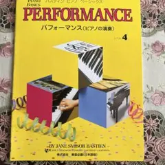 バスティン ピアノベーシックス1