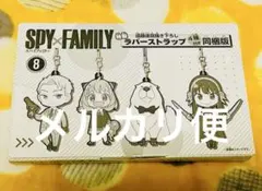 SPY×FAMILY 遠藤達哉描き下ろし特製ラバーストラップ4種セット