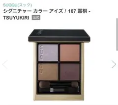 2025年最新】suqqu 107 露桐の人気アイテム - メルカリ