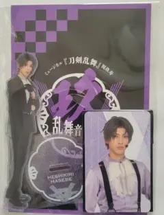 刀ミュ へし切長谷部 アクリルスタンド