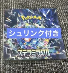 ステラミラクル 2BOXセット ぺりぺりあり シュリンク無し - メルカリ