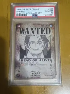 2026年最新】シャンクス 手配書 psa10の人気アイテム - メルカリ