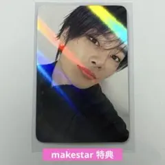 アイエン makestar 店舗特典 DO IT トレカ straykids