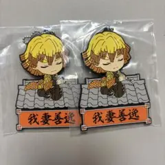 鬼滅の刃 一番くじ ラバーマスコット 我妻善逸 2個セット