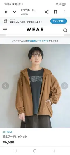LEPSIM 撥水フードマンパ　キャメル