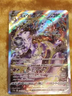 ポケモンカード ミュウツー VSTAR SARのサムネイル