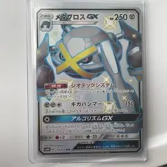 メタグロスGX SSR SM8b GXウルトラシャイニー 234/150 - メルカリ