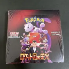 ポケモンカードゲーム ロケット団の栄光 シュリンク付未開封ボックス