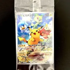 ポケモンカード 001/SV-Pピカチュウ みんなでぼうけん