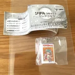 りぼん コミックス めじるしアクセサリー ケロケロちゃいむ