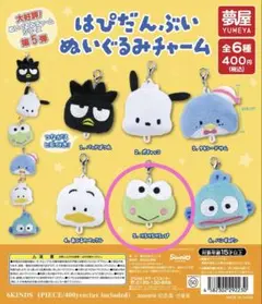 はぴだんぶい　ぬいぐるみチャーム　けろけろけろっぴ