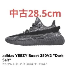中古 アディダス イージーブースト350V2 ダークソルト 28.5