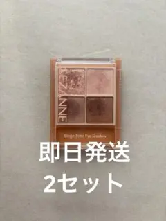 セザンヌ　CEZANNE ベージュトーンアイシャドウ　バタートーンアイシャドウ