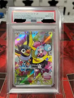 r*k様 ナンジャモのカイデン PROMO SV-Pプロモカード 232/SV-