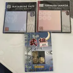Masanune Date & Yukimura Sanada ふせんセット