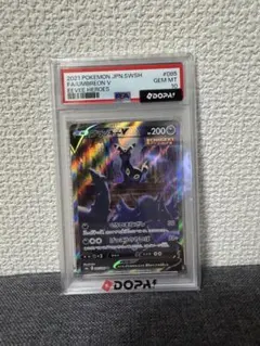 ブラッキーV SR PSA10 S6a イーブイヒーローズ 085/069