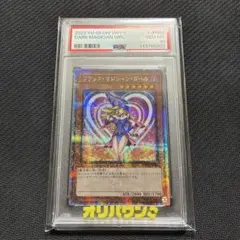 2026年最新】ブラックマジシャンガール 20th psa9の人気アイテム