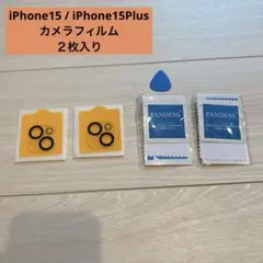 iPhone15 iPhone15Plus カメラフィルム 保護フィルム