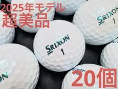 スリクソン Z-STAR 2025年モデル 20個　ロイヤルグリーンのサムネイル