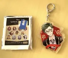 アクリルキーホルダー Vol.1 ツイステッドワンダーランド　1個