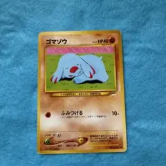 【PSA9】ゴマゾウ　旧裏　NEO　第4弾　闇、そして光へ… ポケモンカード旧裏 ゴマゾウ 拡張パック第4弾 闇、そして光へ… 5s2