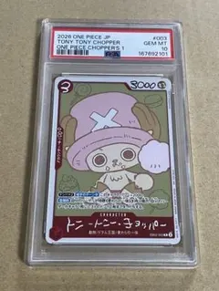 PSA10 초퍼스 프로모션 헬기 EB02-003 원피스 카드