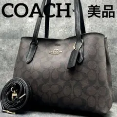 美品 コーチ シグネチャー 2way ショルダーバック トートバッグ 肩掛け 鞄