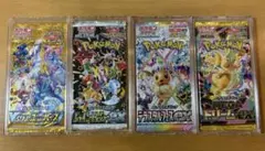 【入手困難品】ポケモンカード 歴代ハイクラスパック まとめ売り 絶版 未開封