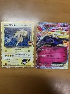 R団のサンダー25th、ゼルネアスex25thセット