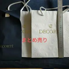 コスメデコルテ　紙袋 ショッパー袋 いろいろ複数枚