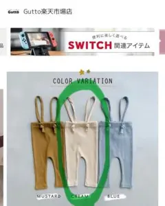 ベビー　サロペット　90㎝　クリーム色