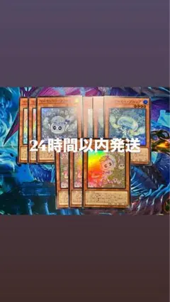 遊戯王 マルチャミーフワロス プルリア ニャルス セット