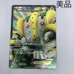 レジギガスEX SR BW3 055/052 ヘイルブリザード 美品 - メルカリ